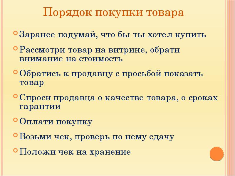 Универмаги и универсамы их назначение урок сбо презентация