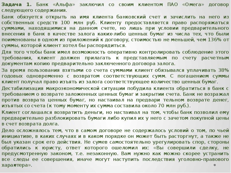 Зао чистюля от финансовой компании фактор ойл поступил проект