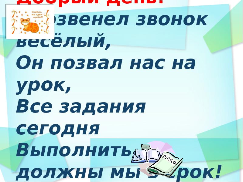 Презентация не с глаголами 5 класс фгос презентация