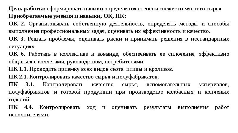 Гост 7269 2015 мясо методы отбора образцов и органолептические методы определения свежести