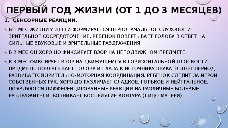 Вестибуло вегетативные рефлексы. Сенсорные реакции. Парадоксальность идеи примеры. Сенсорные реакции. Сенсорные стимулы примеры.