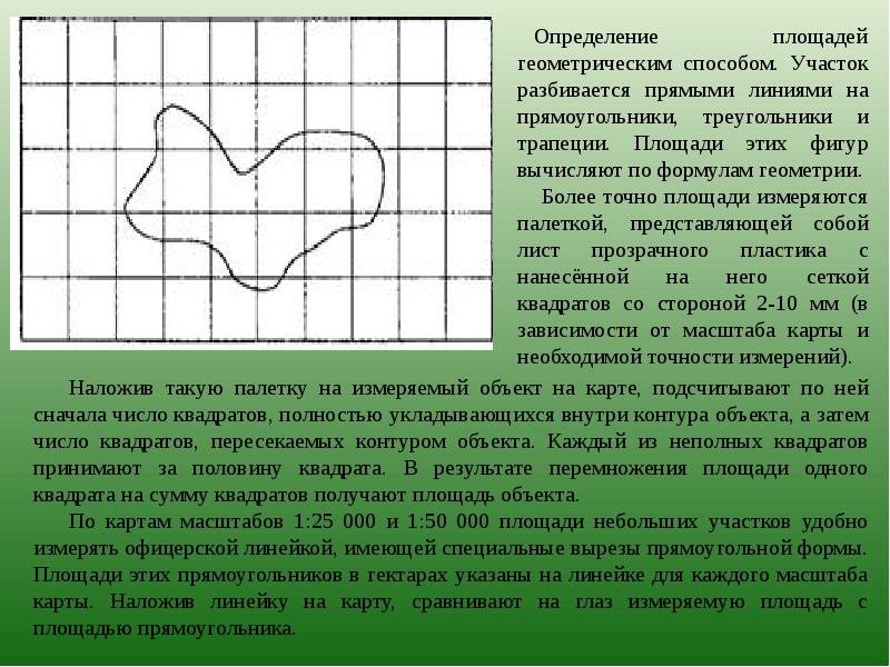 С каким округлением указываются в межевом плане значения координат пунктов опорной межевой сети