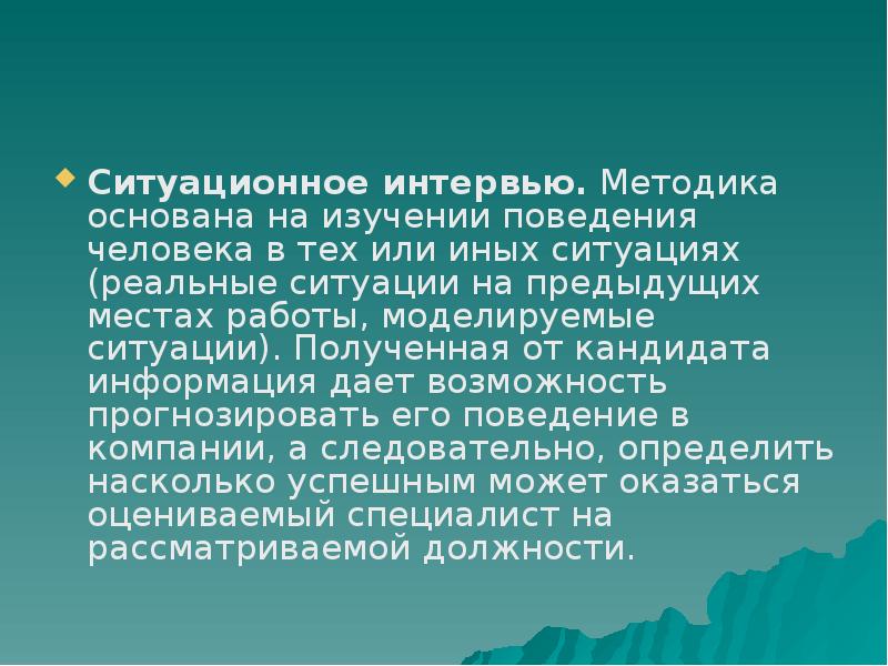 Корпоративная этика презентация. Учебное сотрудничество цукерман. Социальное программное обеспечение для несовершеннолетних. Испарение, в первую очередь, связано. Хим свойства предельных одноатомных спиртов.