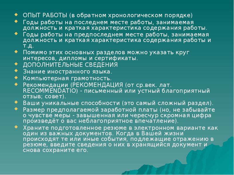 В обратном хронологическом порядке это как. Как понять в обратном хронологическом порядке.