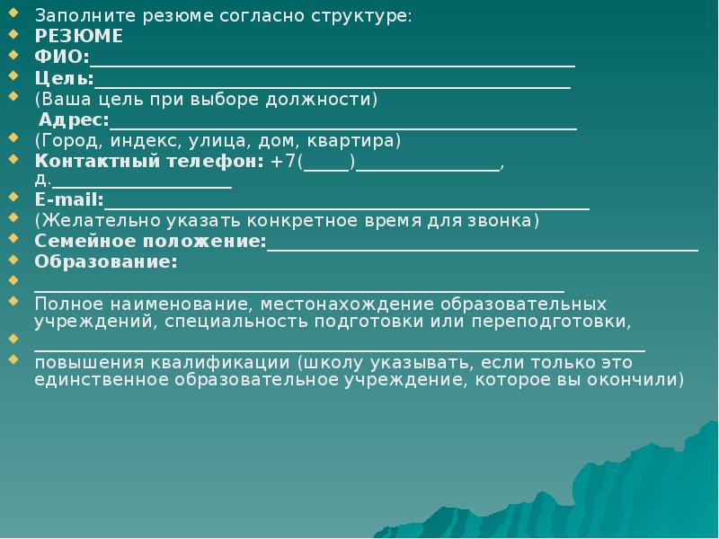 Презентация о себе образец