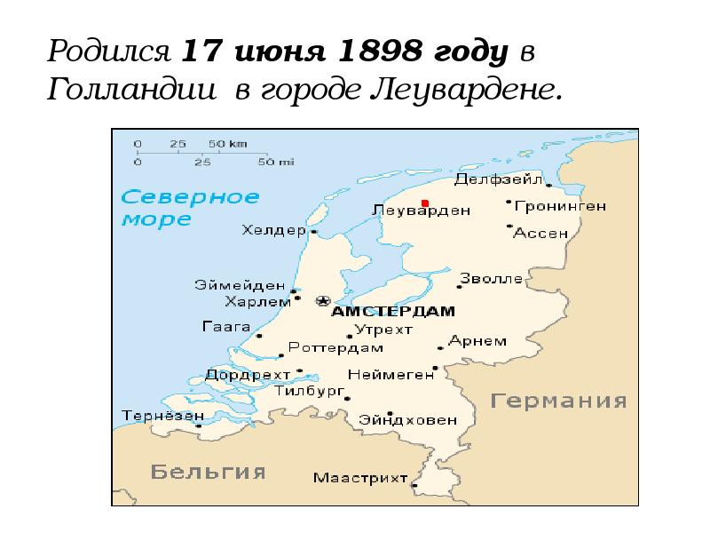 Родился 17 июня 1898 году в Голландии в городе Леувардене. Родился 17 июня 1898 году в Голландии в городе Леувардене.