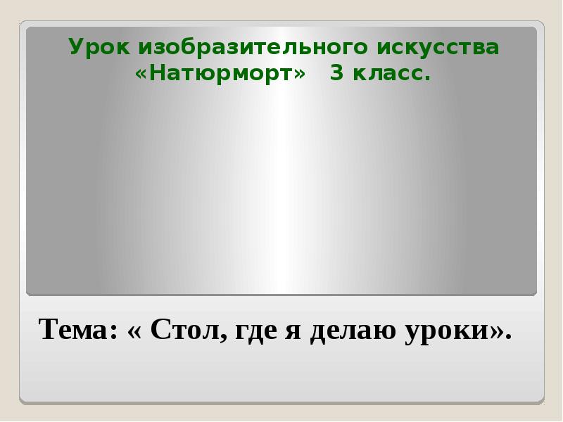 Если видишь на картине чашку кофе на столе