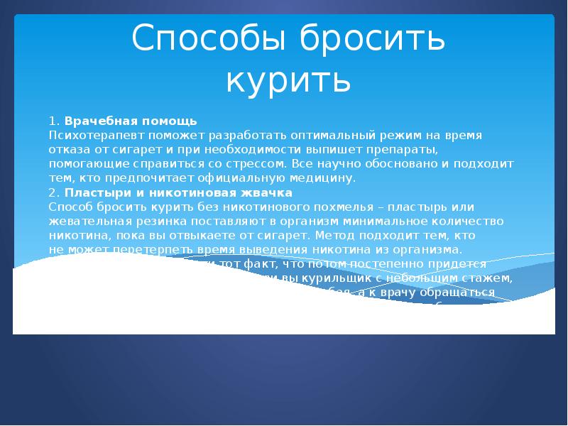 Проект пассивное курение