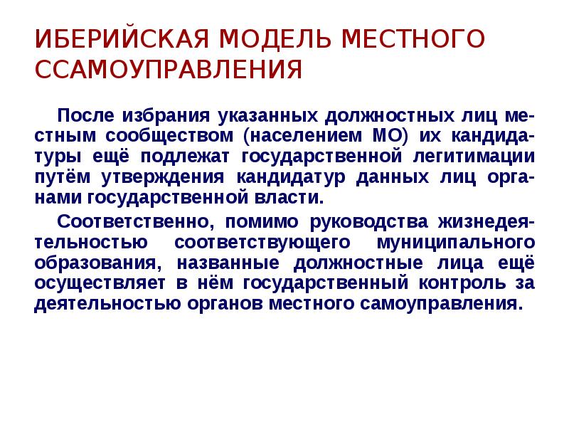 Функционально полные системы логических функций. Перечислите функциональные клавиши. Какая система логических функций называется функционально полной?. Иберийская модель местного самоуправления характеристика. Укажите функциональную.