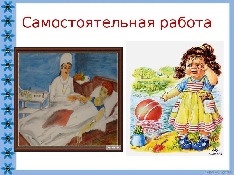 Сопереживание великая тема искусства 4 класс рисунки