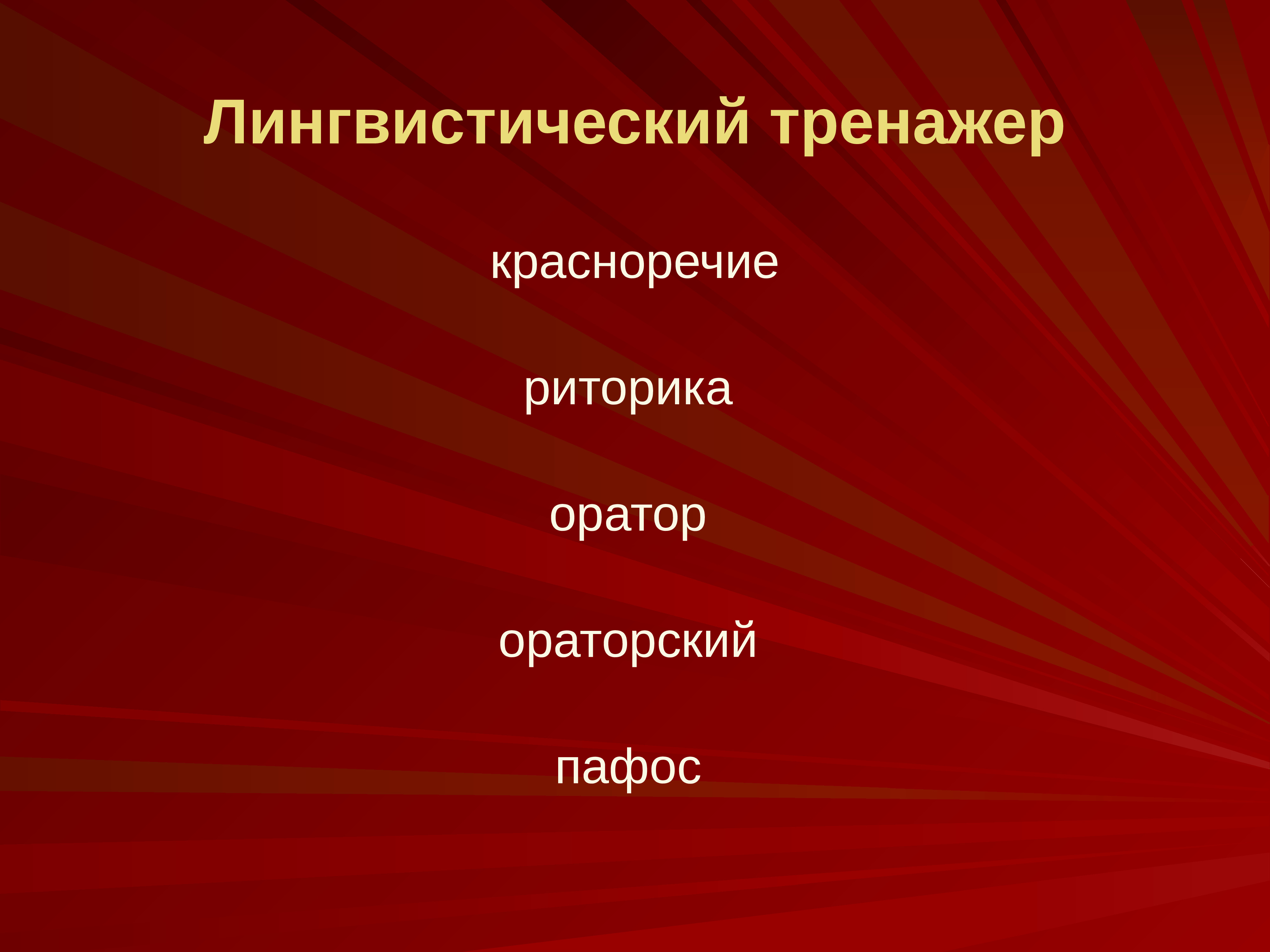 Выступление на общественно значимую тему. Общественно значимая тема. публичное выступление презентация. публичное выступление на общественно значимую тему.