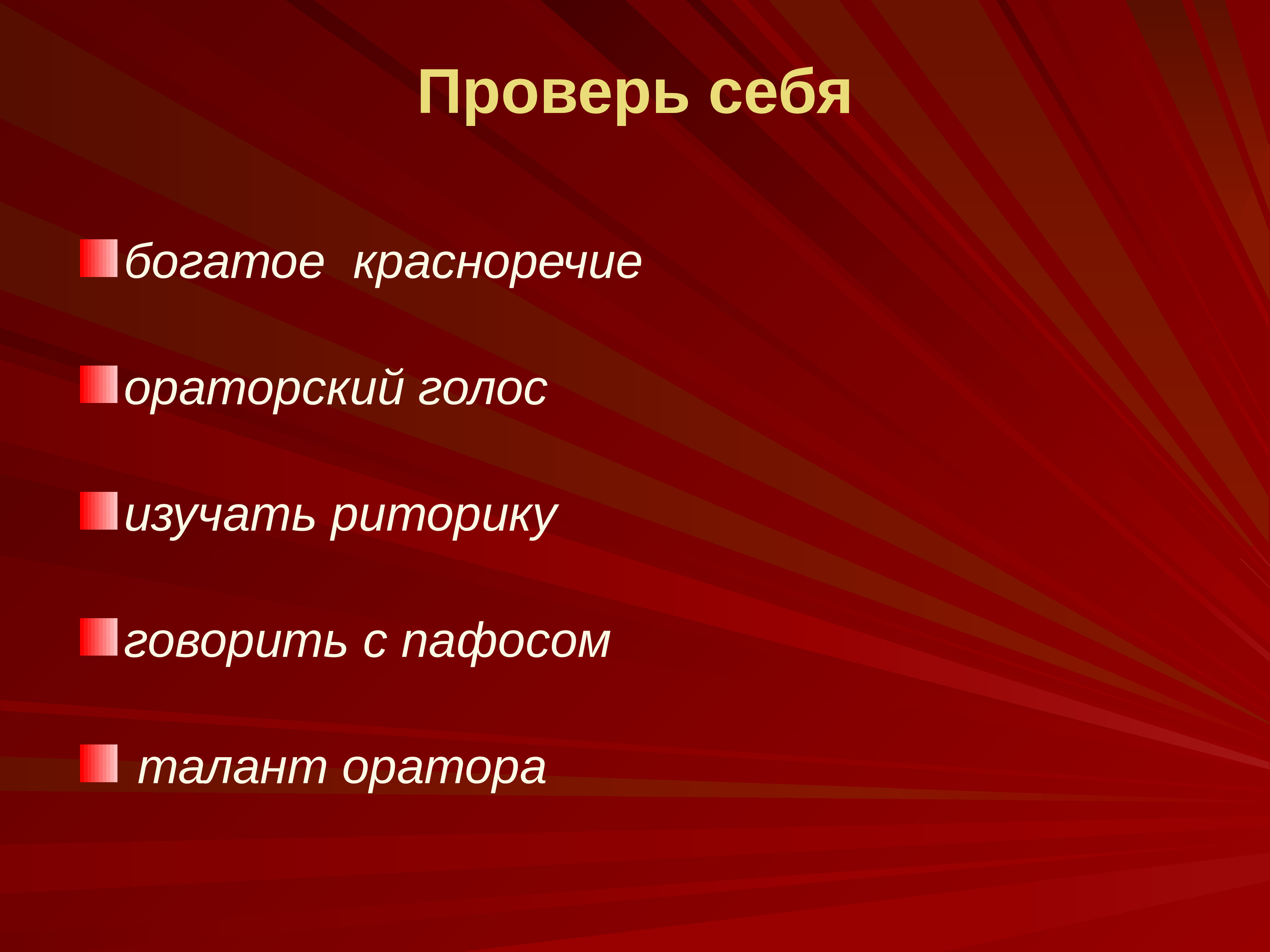 Публичное обсуждение научной или общественно важной проблемы под руководством ведущего