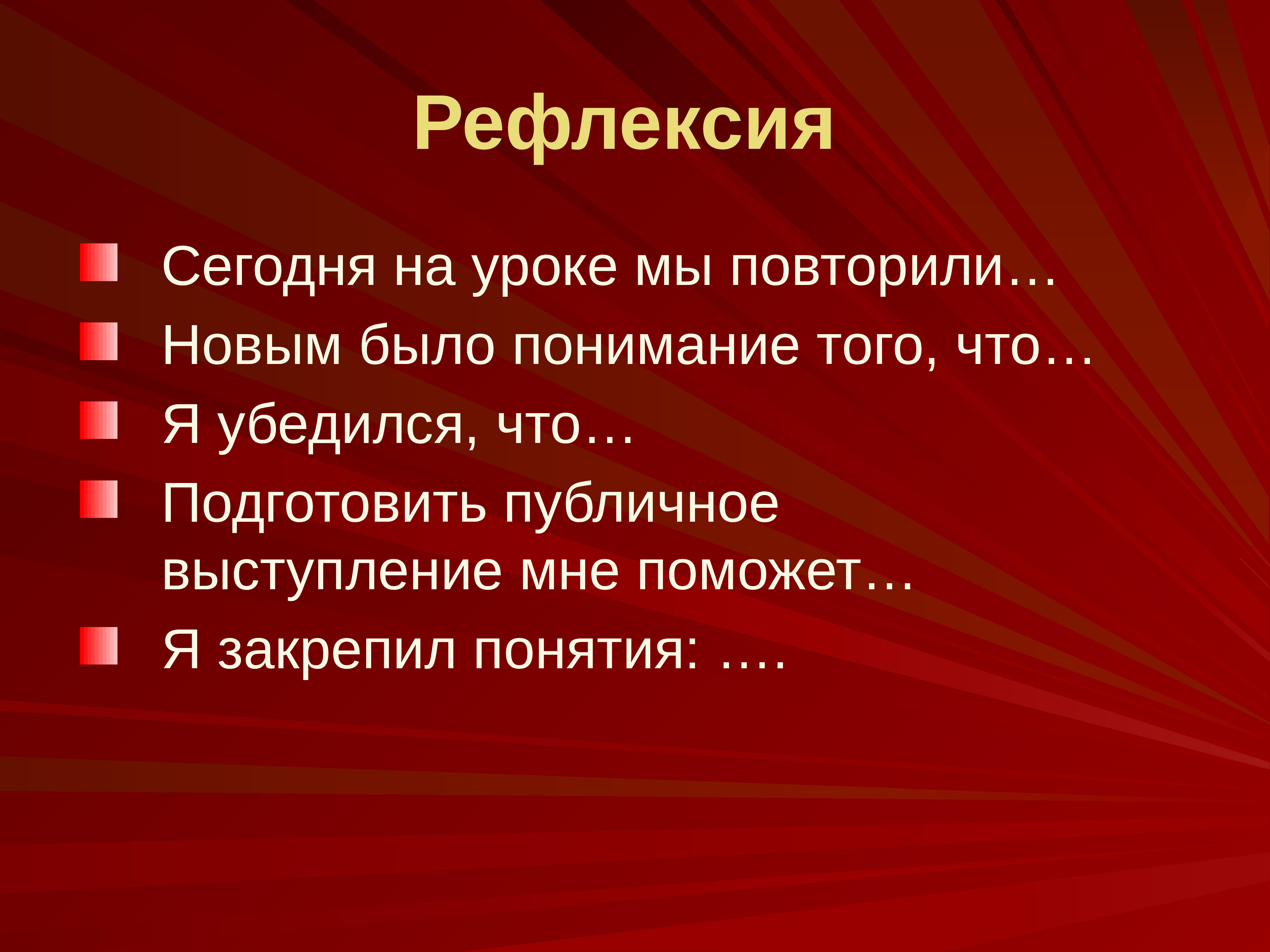 Важность презентации в выступлении