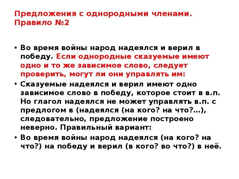 Проверить предложение. Однородные составные сказуемые. 5 Предложений с однородными сказуемыми. Что означает однородные сказуемые. Что таоке однородные сказуемые.