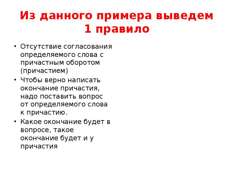 В отсутствие пример. Отсутствие порядка слов. в дали примеры.