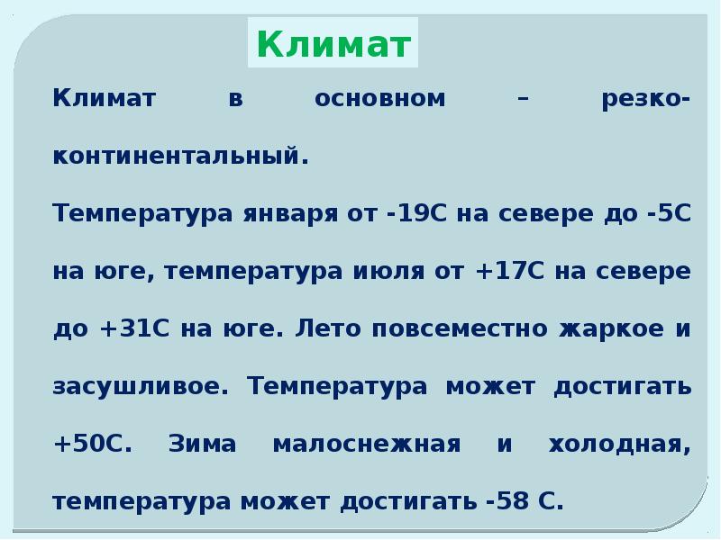 Какая температура на юге