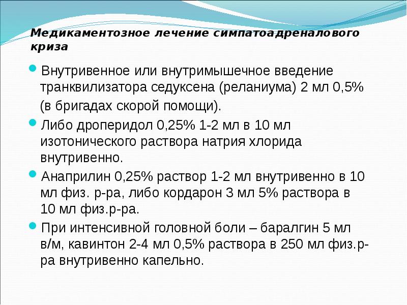 Вегето сосудистая дистония код мкб