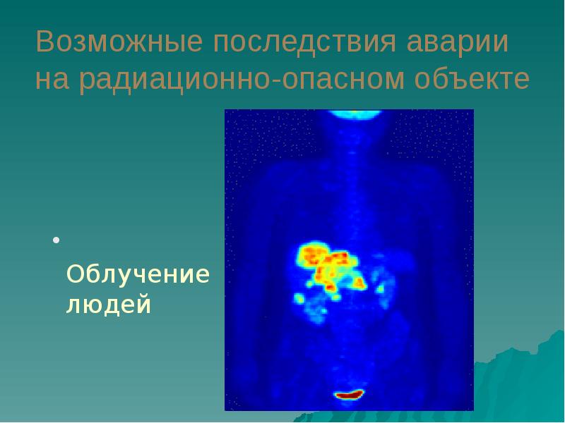 Картинки аварии на радиационно опасных объектах и их возможные последствия