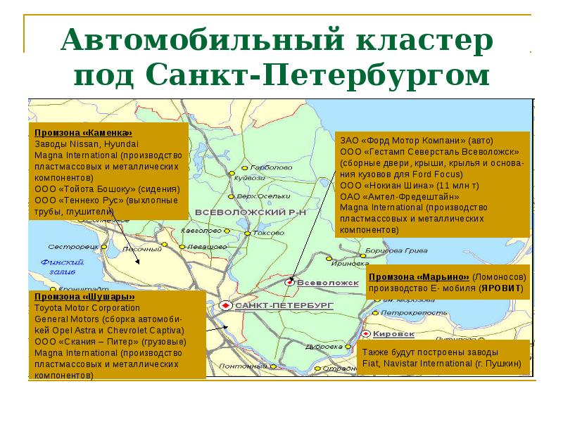 Автомобильный кластер под Санкт-Петербургом Автомобильный кластер под Санкт-Петербургом