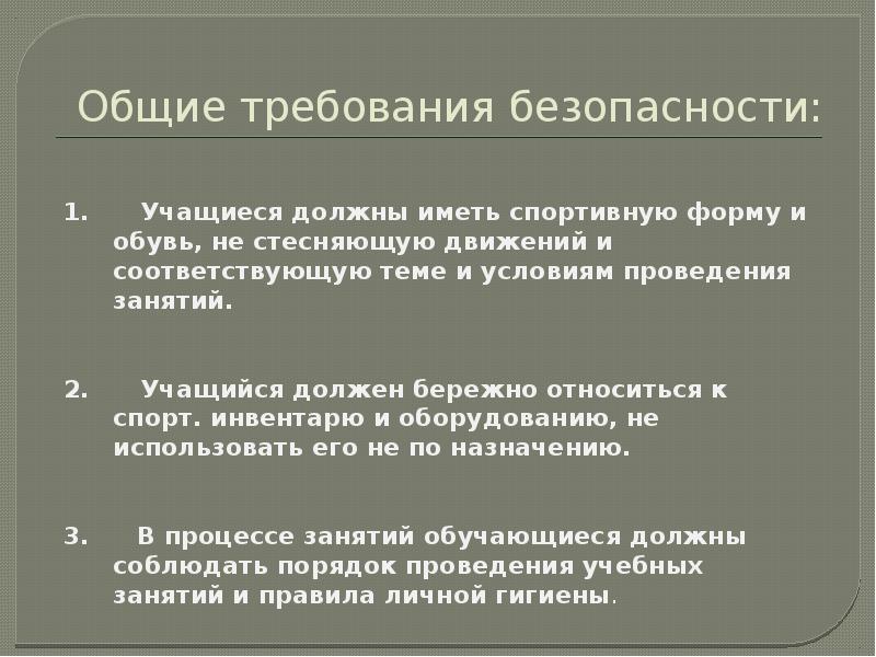 1 доступность спортивной экипировки студента