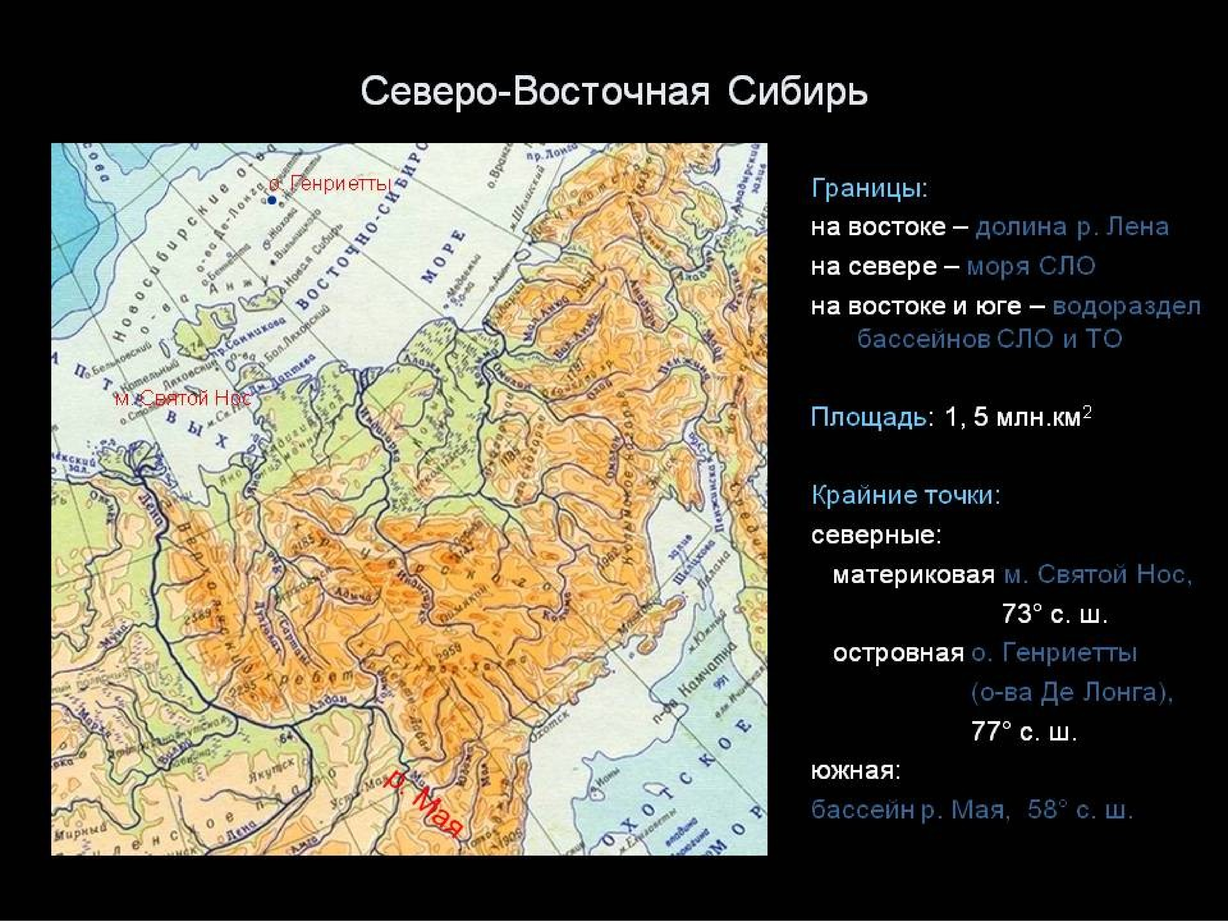 Северо Восточная Сибирь на карте России 8 класс границы