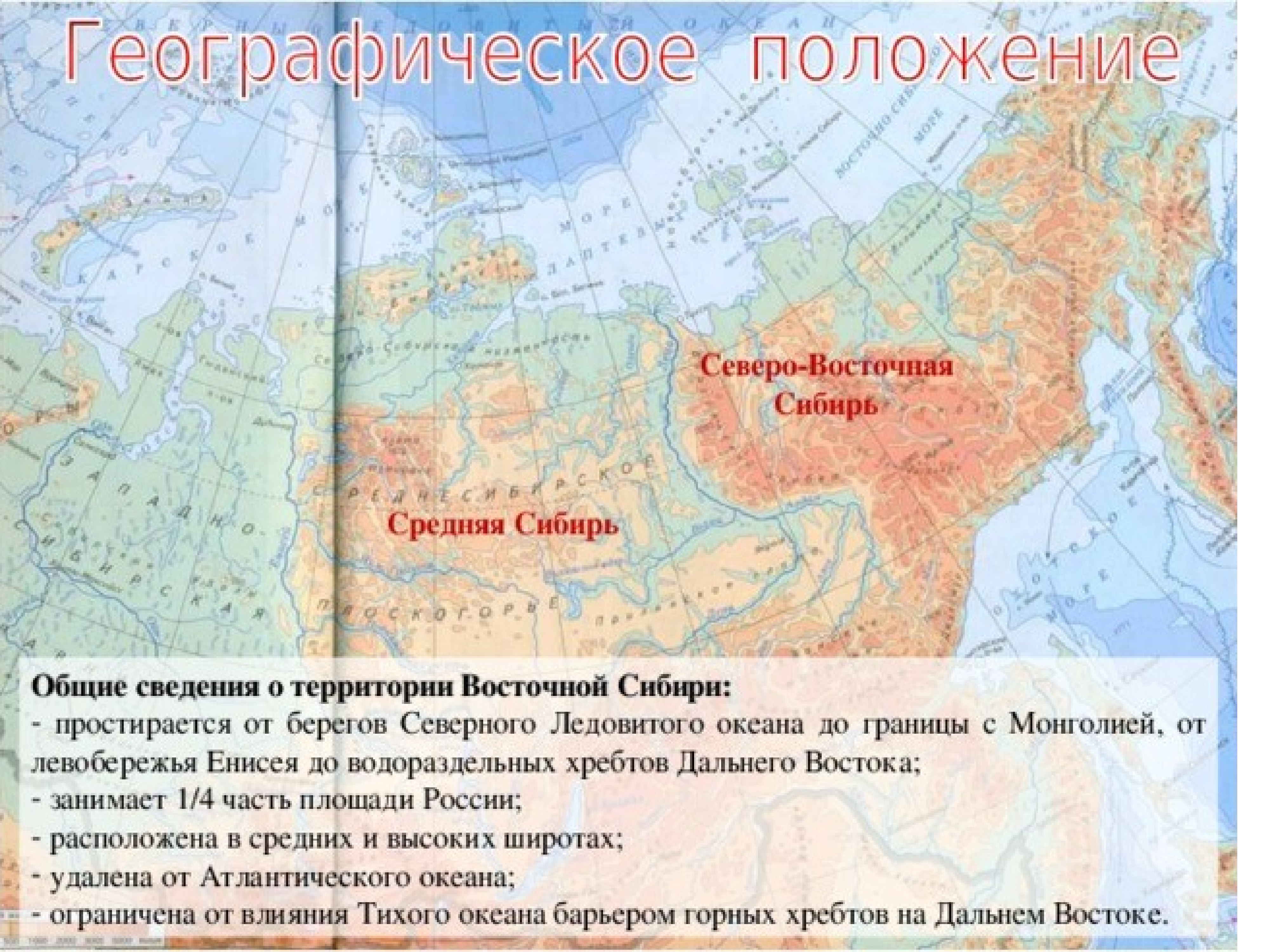 ГП Северо Восточной Сибири