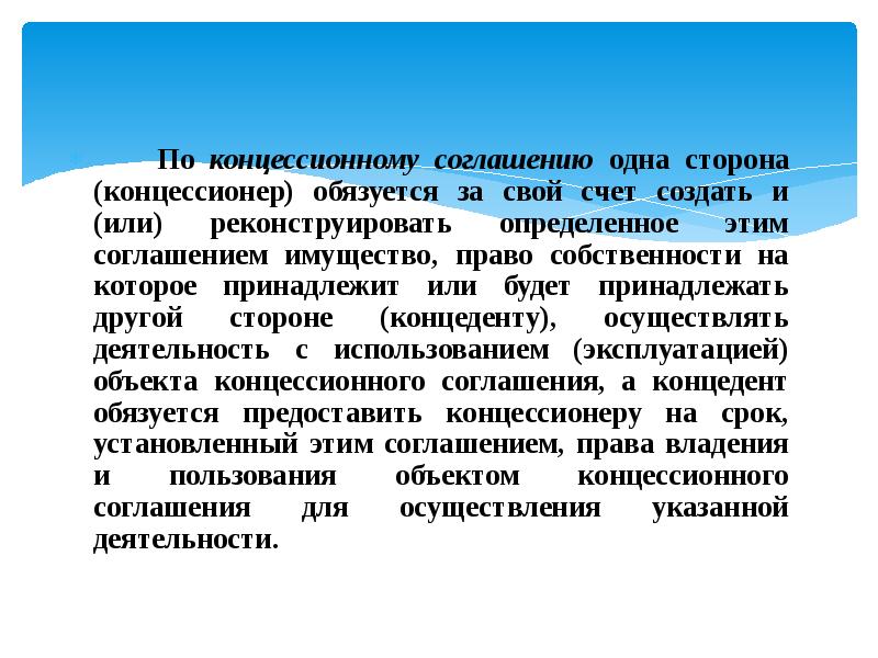 Пренадлежащий или принадлежащий. Пренадлежащий или принадлежащий