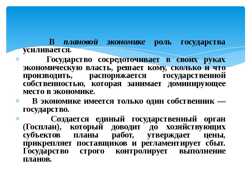 Государство в рыночной экономике егэ план