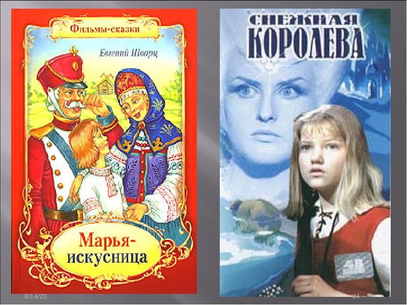 Книги Шварца Картинки