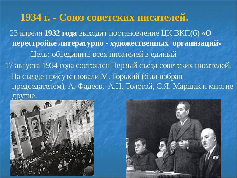 Советское искусство в 1930 годы презентация