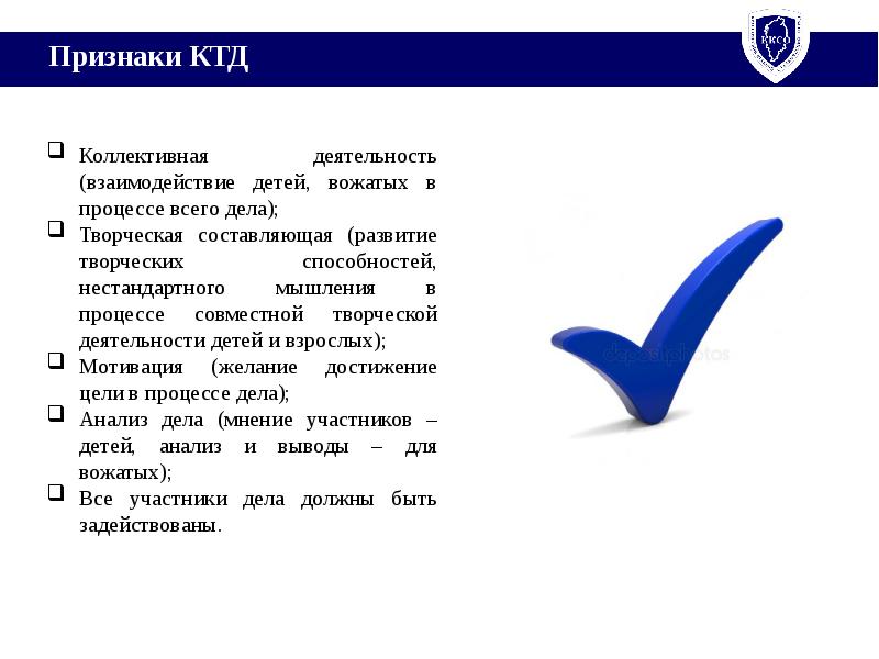 Анализ коллективно творческого дела