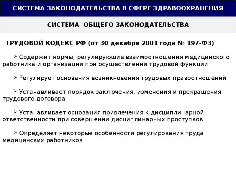Информирование медицинскими организациями органов внутренних дел