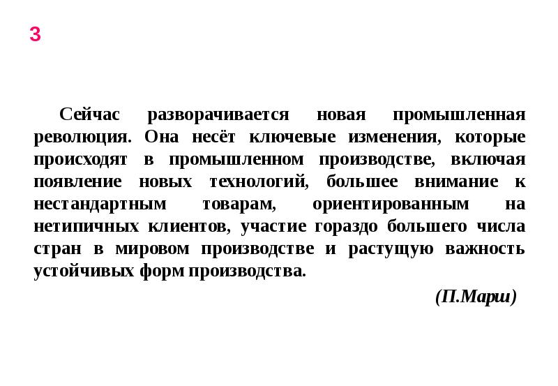 Изменения которые произошли в. Изменения которые произошли в