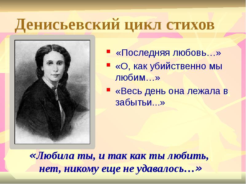 В чем особенность изображения чувств человека в лирике ф и тютчева