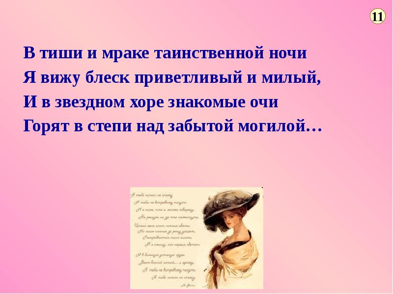 Молящиеся женщина со слезами. Любовная лирика я тебя выбрала. Стихотворение букет. Стихи тиши. Придумать стихотворение грустное.