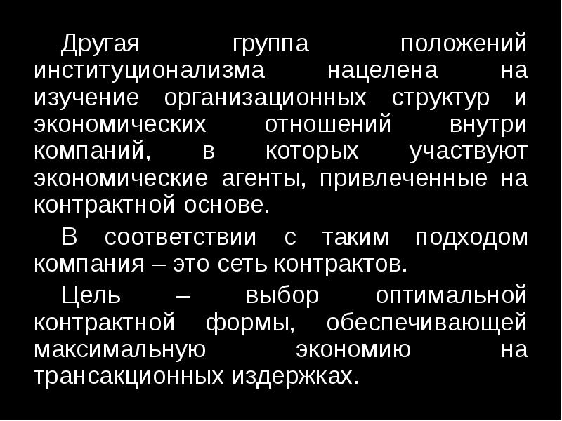 Положение групп. Положение в группе.