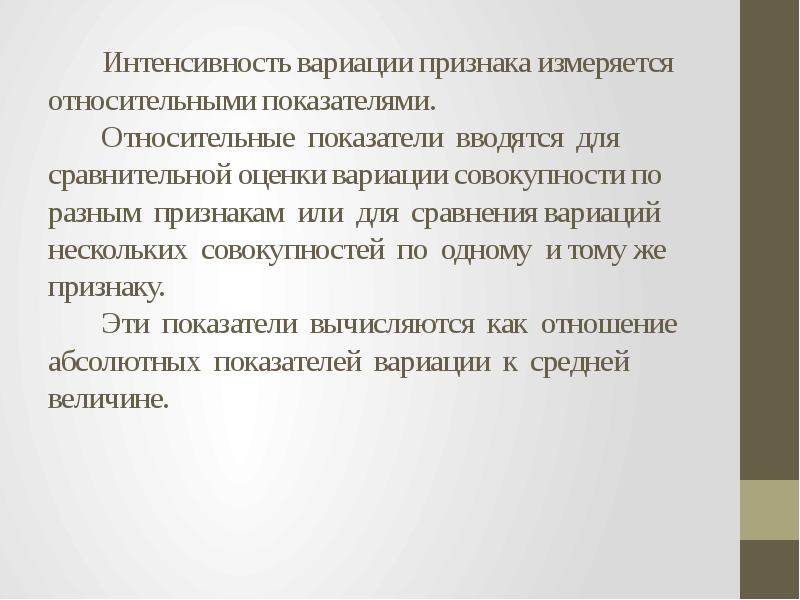 Вариация товаров. Вариация признака. Вариация признака в совокупности. Вариация товара примеры.