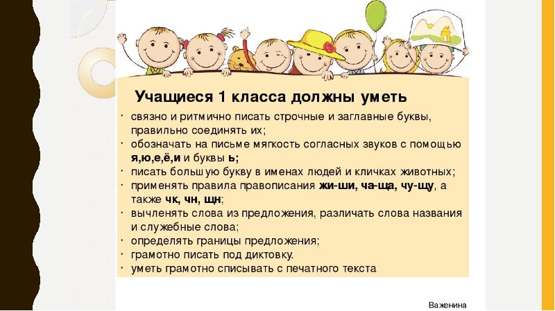 Презентация итоговое родительское собрание 10 класс