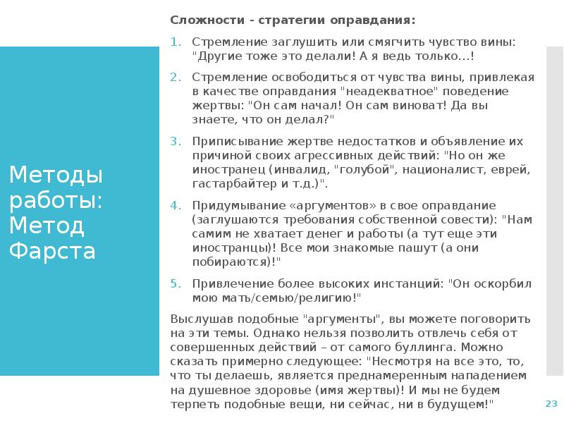 Интернет травля проект по обществознанию