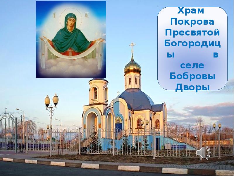 Храм Покрова Невинномысск