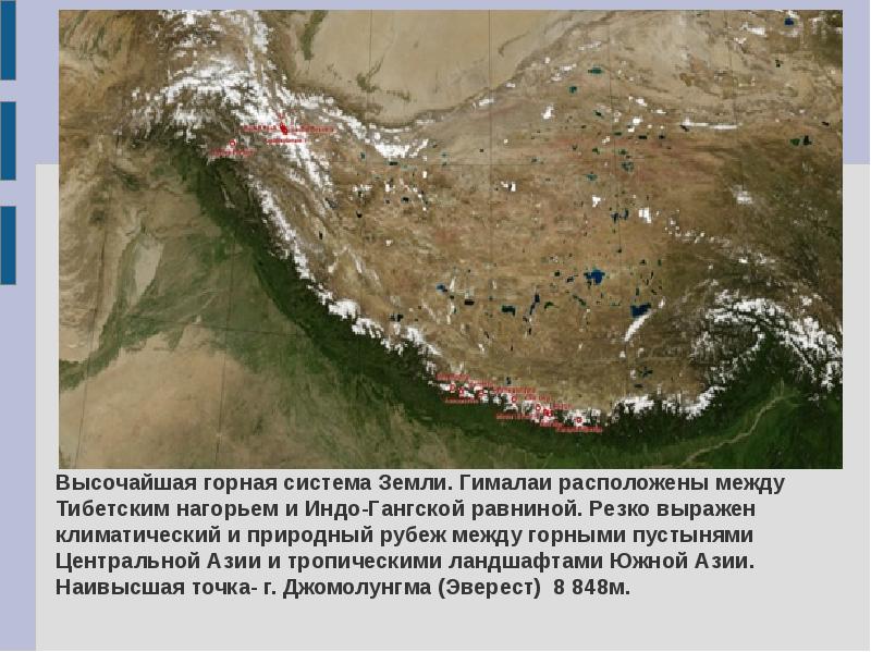 Горная система карта