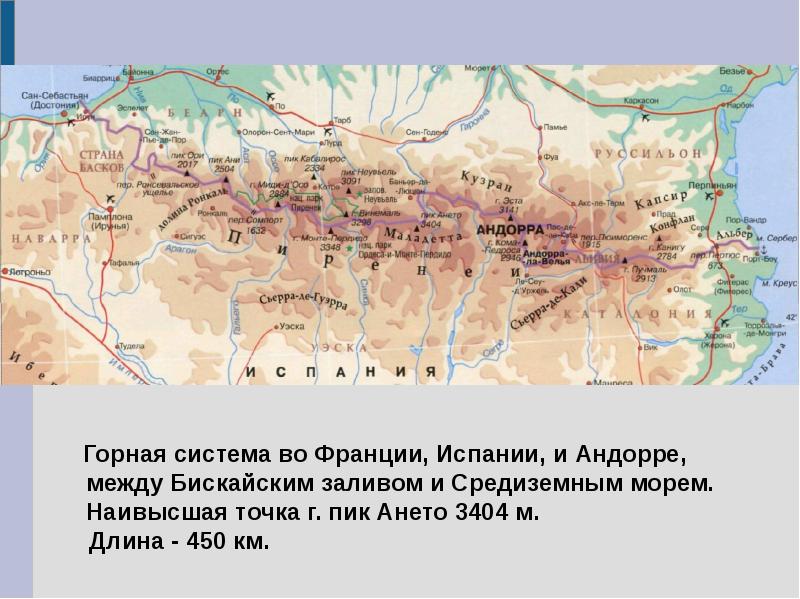 Горы пиренеи на карте евразии физическая карта