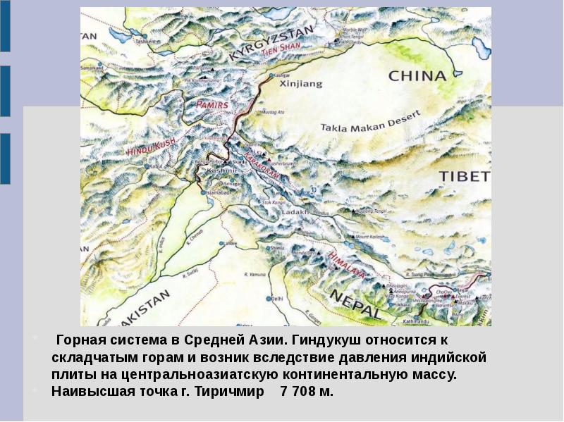 Карта евразии горы каракорум