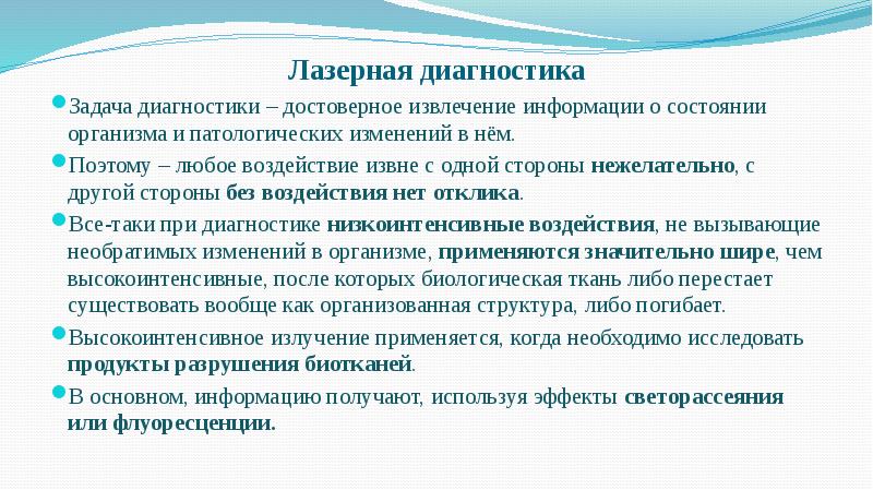 Как правильно пользоваться диагностикой. Как правильно пользоваться диагностикой