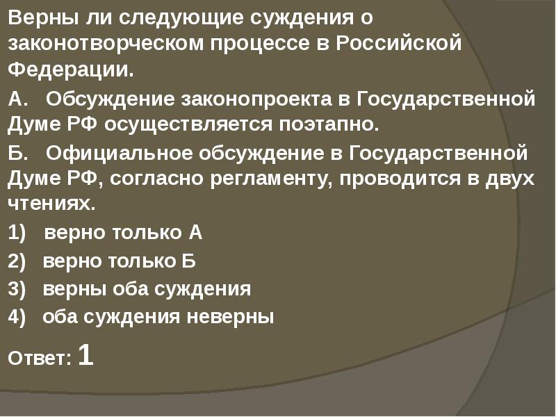 Сложный план законотворческий процесс в российской федерации