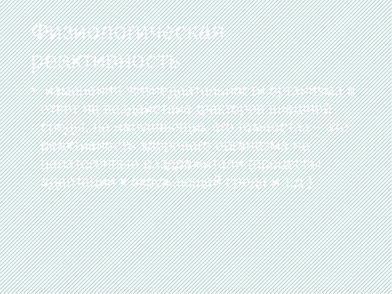 Физиологическая реактивность
изменения жизнедеятельности организма в ответ на воздействие факторов Физиологическая реактивность
изменения жизнедеятельности организма в ответ на воздействие факторов