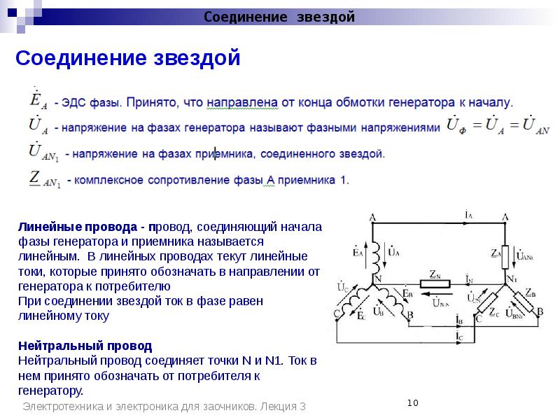 Схема треугольник электротехника