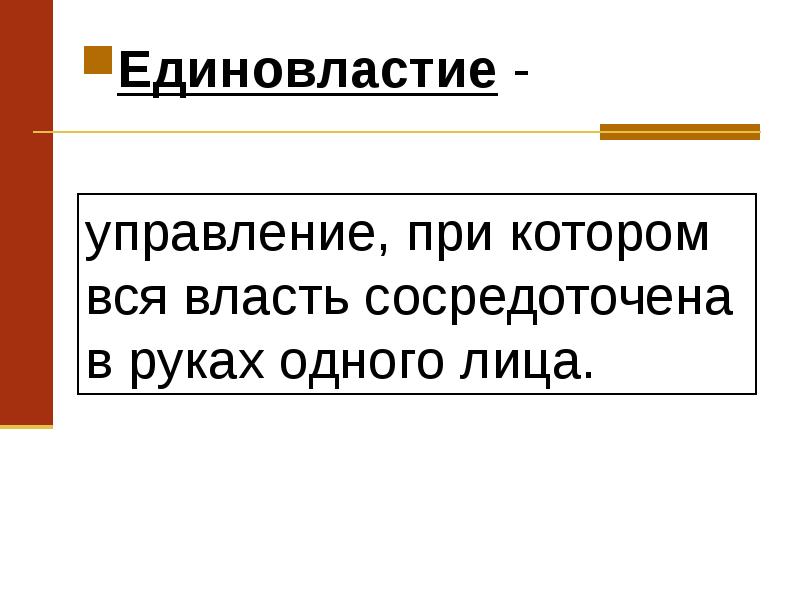 История 5 класс единовластие цезаря презентация 5 класс