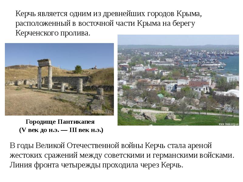 Города герои крыма презентация