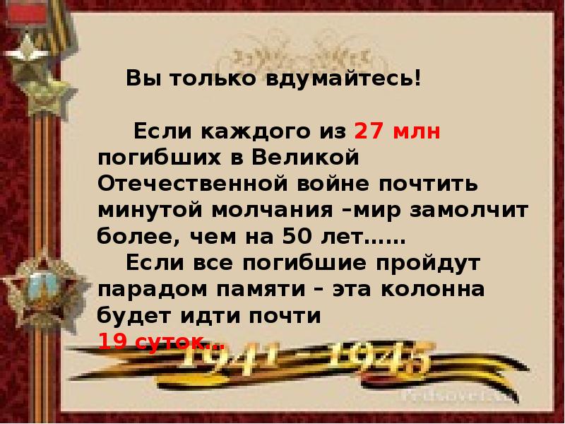 Стихи и песни о войне урок 8 класс презентация